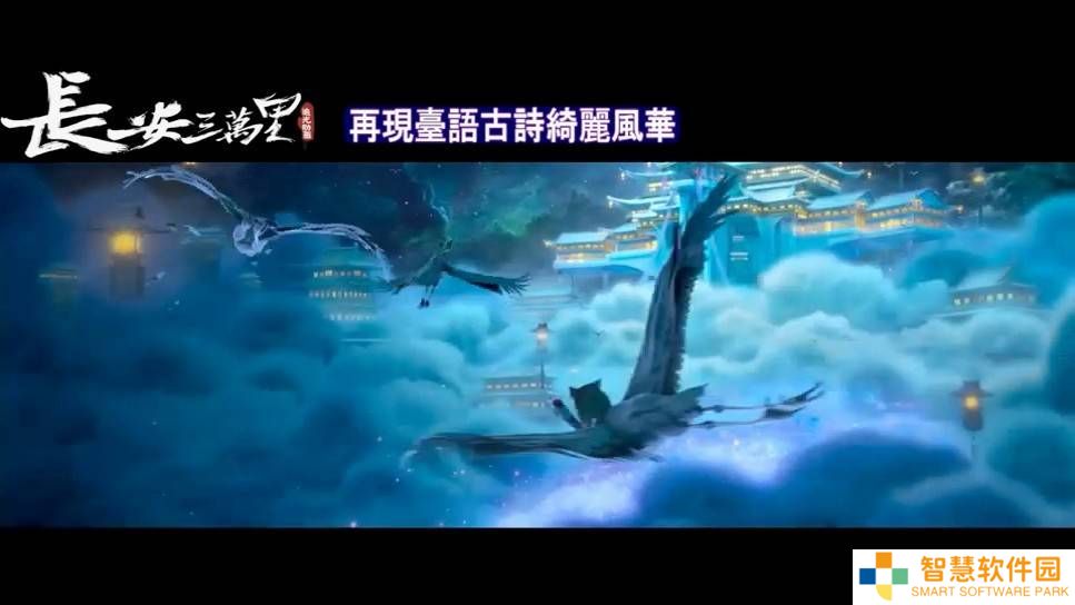 《长安三万里》登陆台湾，闽南语配音版引热议，文化传承再添新动力！