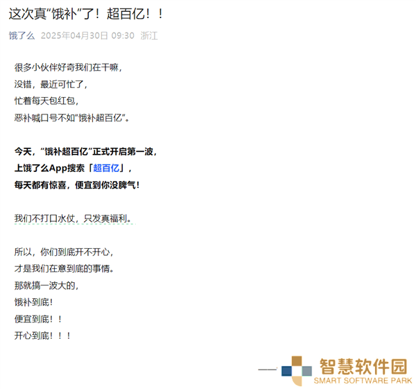 饿了么外卖大战放大招！百亿补贴来袭，声称只发真福利不玩虚的