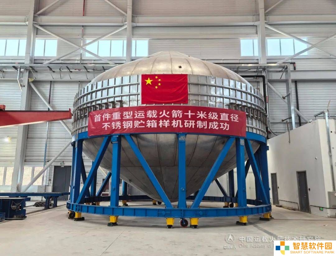 中国重型火箭不锈钢贮箱样机研制成功，直径达十米级！