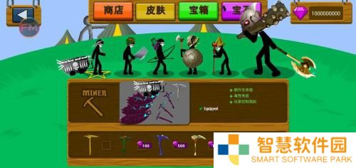 火柴人战争遗产雨下同款