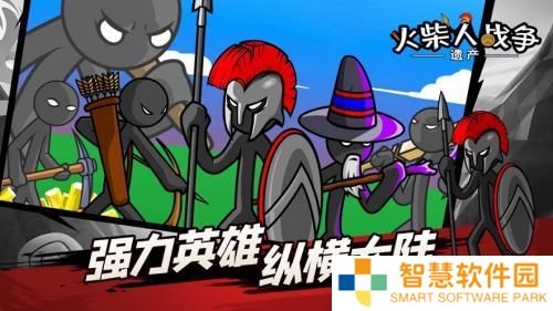 火柴人战争遗产雨下同款