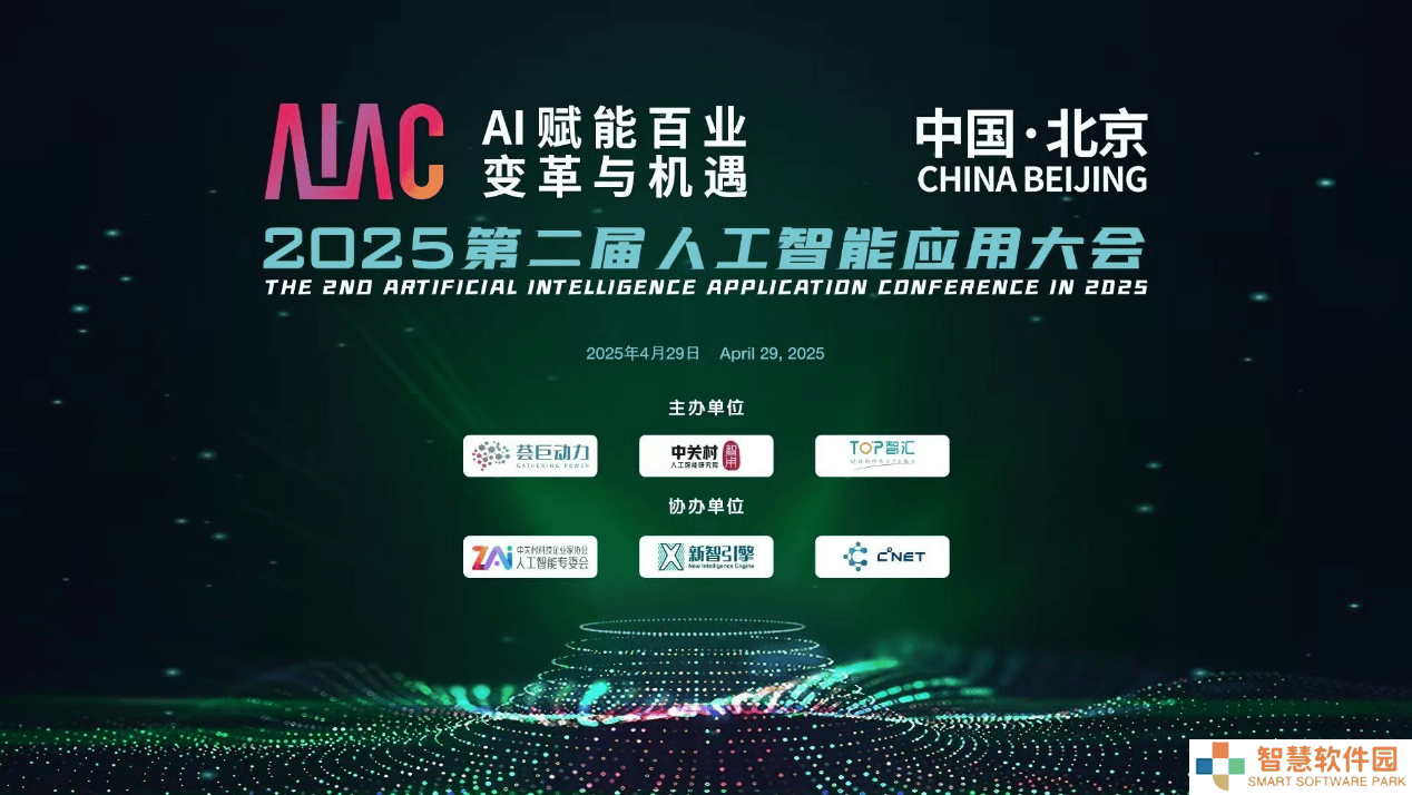 九章云极DataCanvas：重构算力基座，赋能AI应用新未来