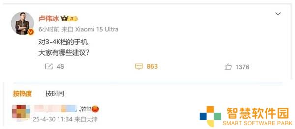 3-4K手机用户最想加啥？卢伟冰调研显示：潜望长焦镜头呼声最高！