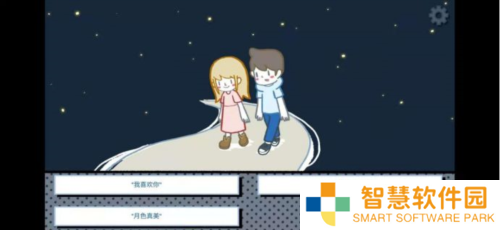 拣爱移植版