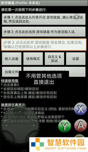三角符文完整版
