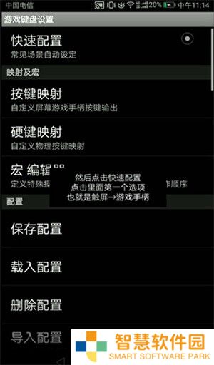 三角符文完整版