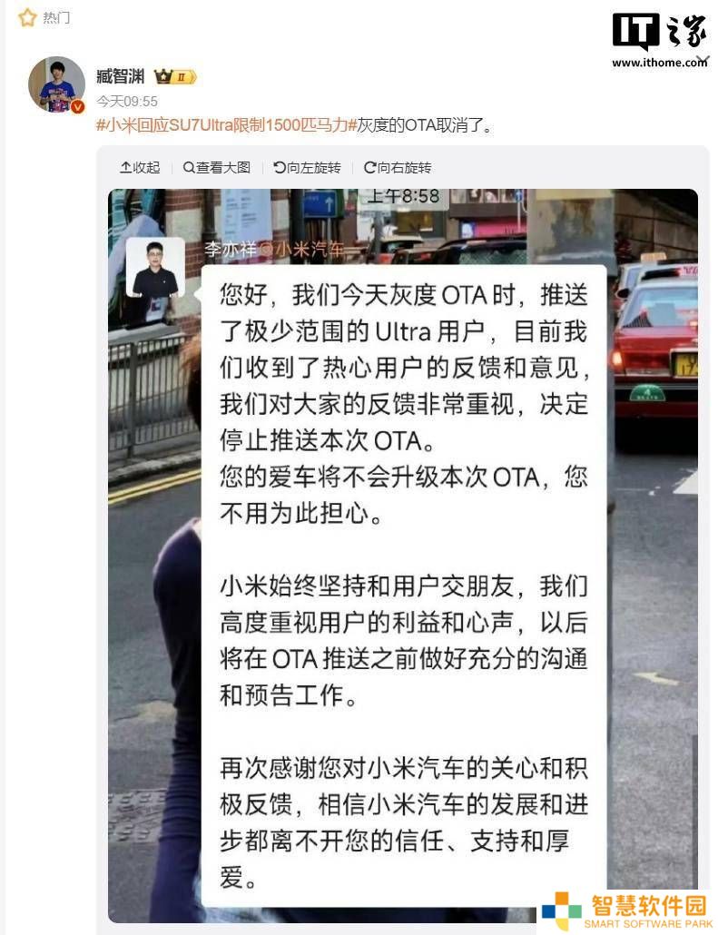 小米SU7 Ultra限制马力OTA引争议，官方紧急叫停更新