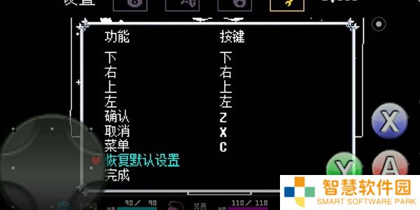 三角符文完整版