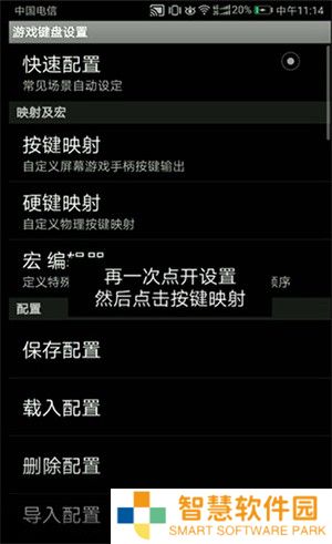 三角符文完整版