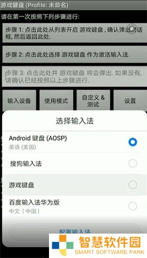 三角符文完整版