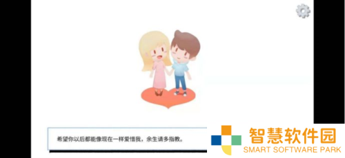拣爱移植版