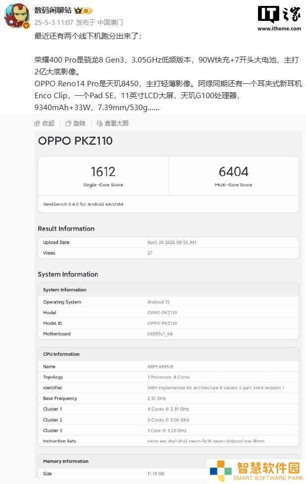 OPPO Reno14 Pro曝光：搭载天玑8450处理器，主打轻薄影像新体验？
