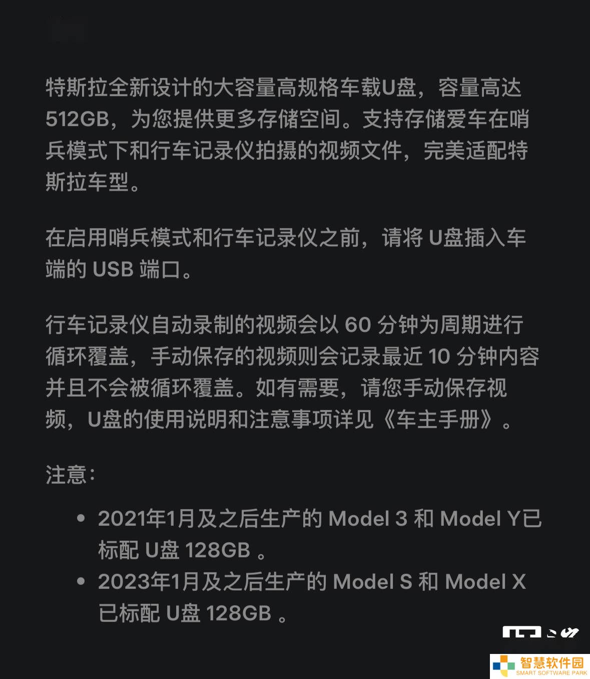 特斯拉中国上新512GB U盘，专供哨兵模式，定价599元贵吗？