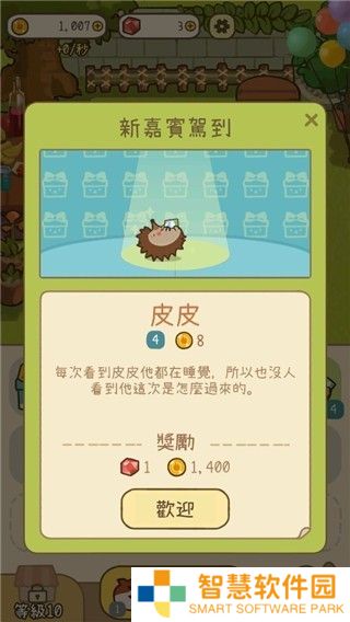 米可的派对手机版