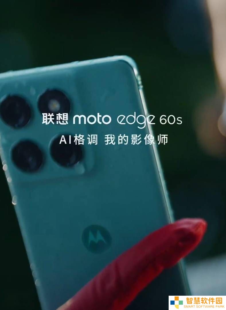 联想moto edge 60s将发布，防尘抗水级别高达IP68+IP69！