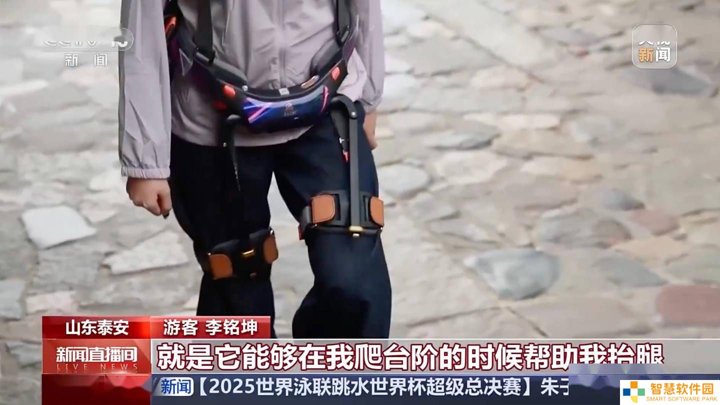 泰山“租腿”登山新体验，外骨骼机器人五一假期受热捧