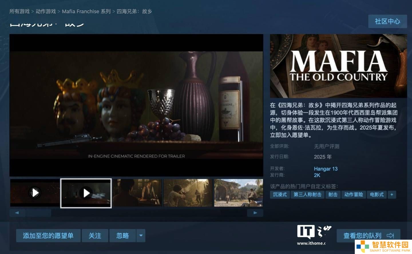 《四海兄弟：故乡》ESRB分级曝光，内含“微交易”或付费DLC？
