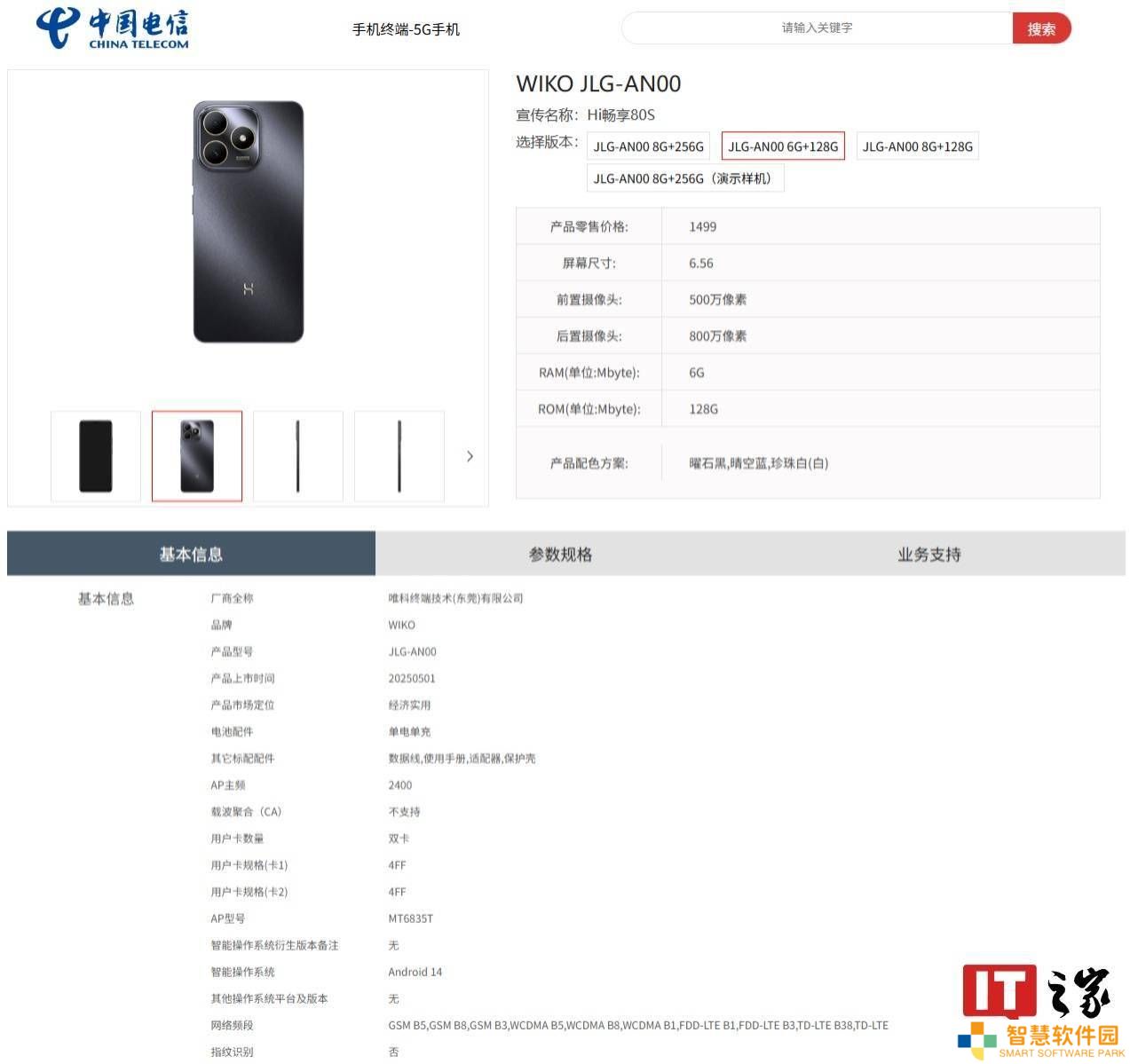 WIKO Hi畅享80鸿蒙生态手机，5月9日发布会来袭，价格亲民配置如何？
