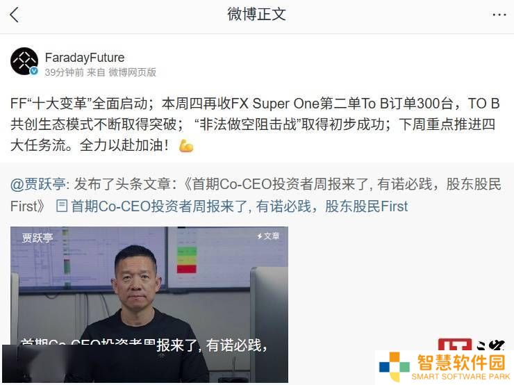 法拉第未来FX Super One本周再获300台To B大单，贾跃亭透露“十大变革行动”启动