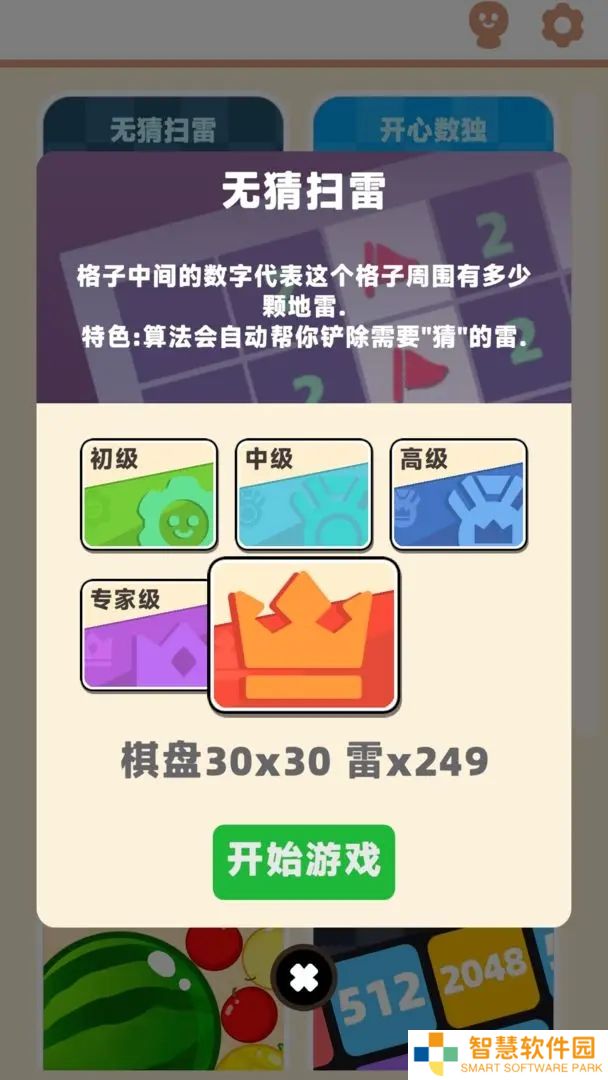 离线游戏集