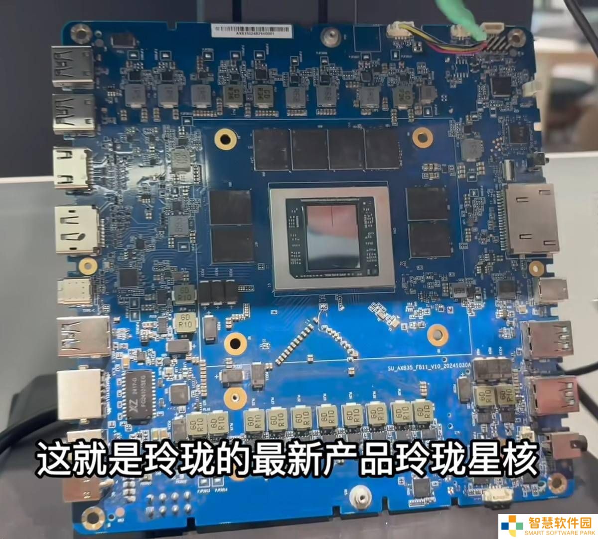 玲珑星核迷你主机预热：搭载AMD锐龙AI Max+395，性能如何？