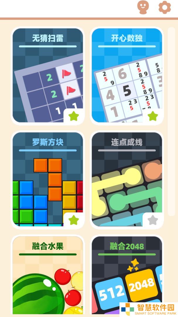 离线游戏集