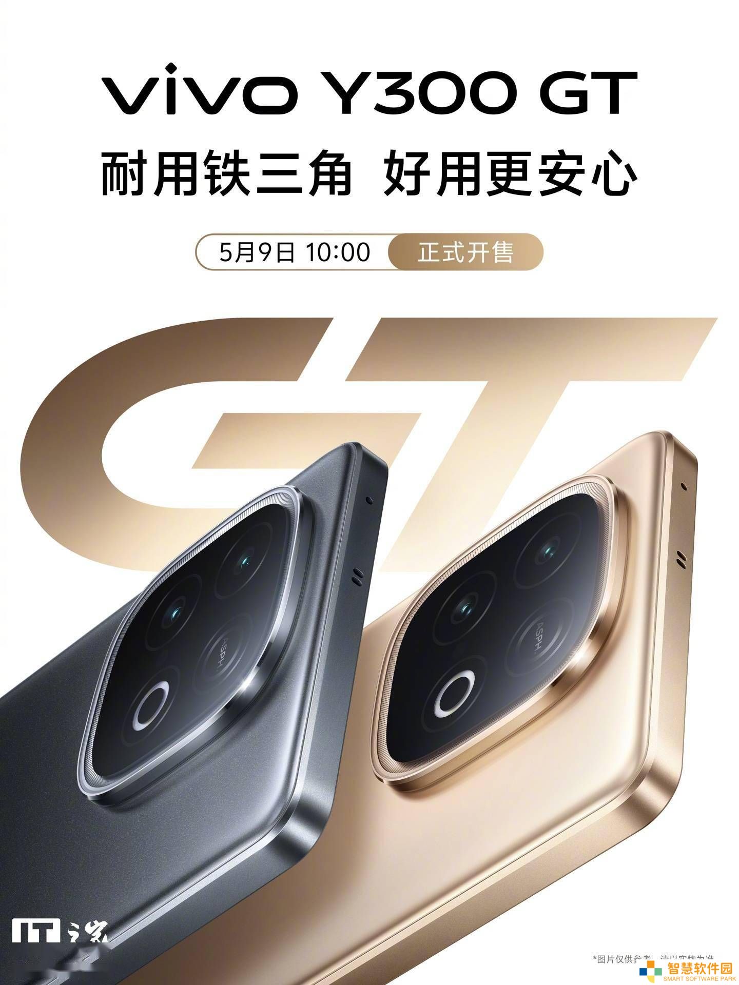 vivo Y300 GT即将开售：天玑8400+7620mAh大电池，性能续航大升级！