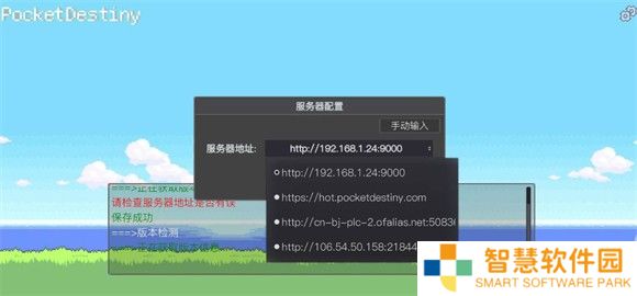 PocketDestiny最新版