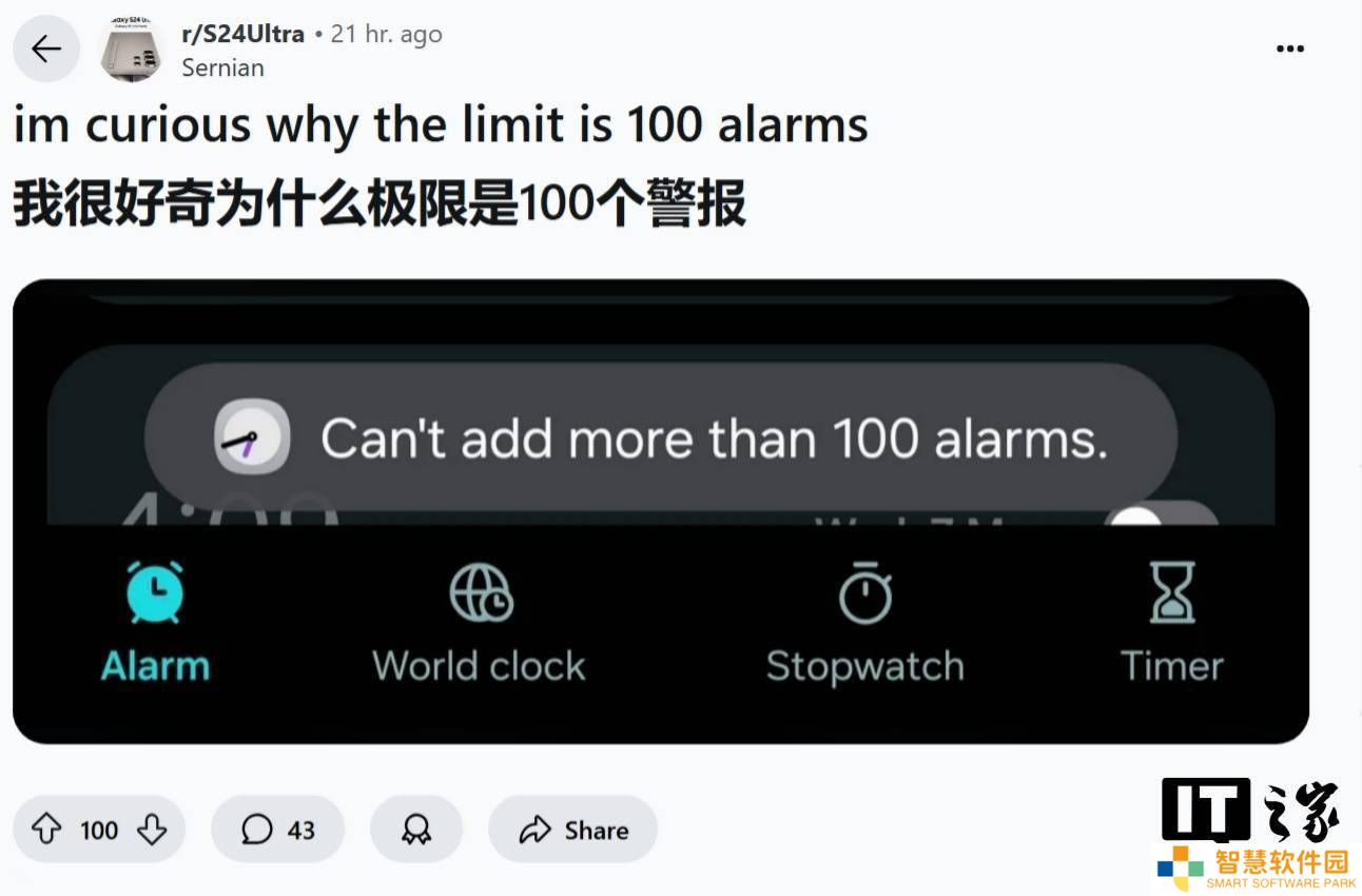 三星Galaxy手机闹钟上限增至100个，够你用吗？
