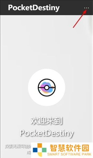 pocketdestiny宝可梦