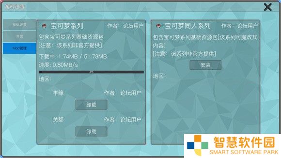 PocketDestiny最新版