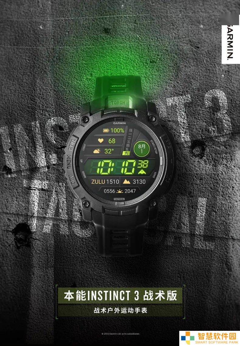 佳明本能Instinct 3战术版手表发布：太阳能续航，售价4680元起