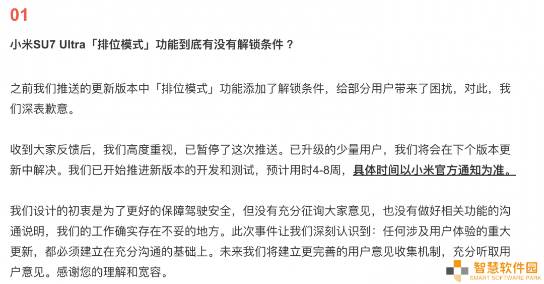 小米汽车遭吐槽：马力限制引不满，碳纤维前舱盖功能遭质疑