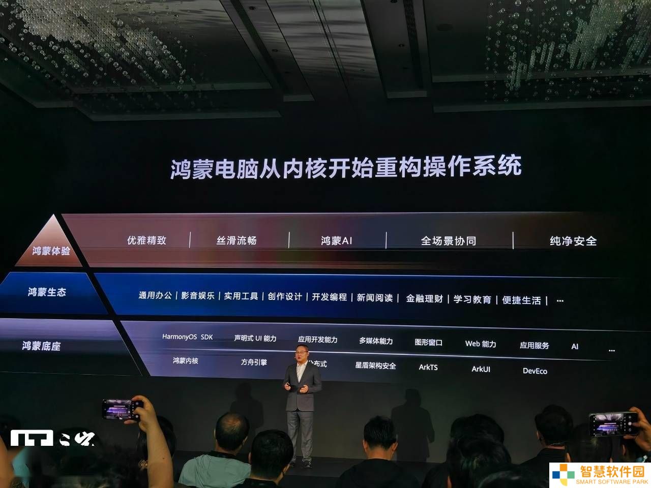 华为鸿蒙电脑亮相：五年磨一剑，重构操作系统新生态！