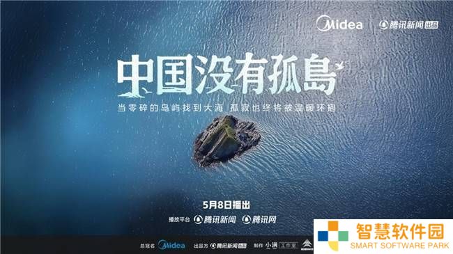 科技暖阳照进孤岛，美的空调让银发一族拥抱智能时代