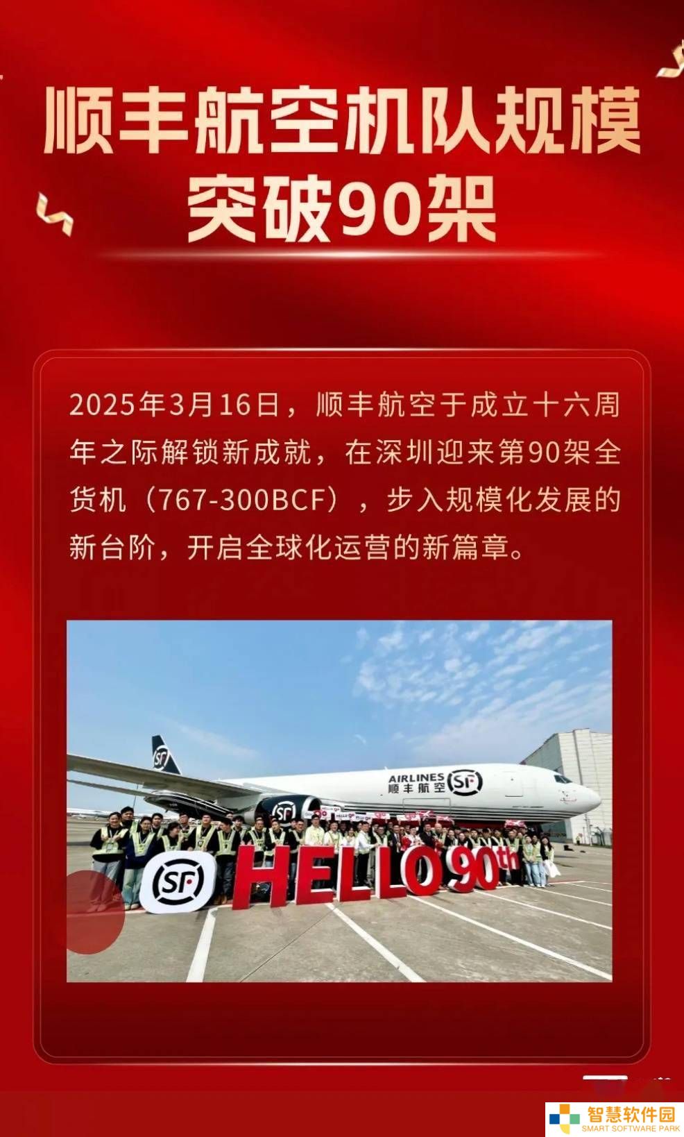 顺丰辟谣购买C919货机：该机型尚未研发货机版本