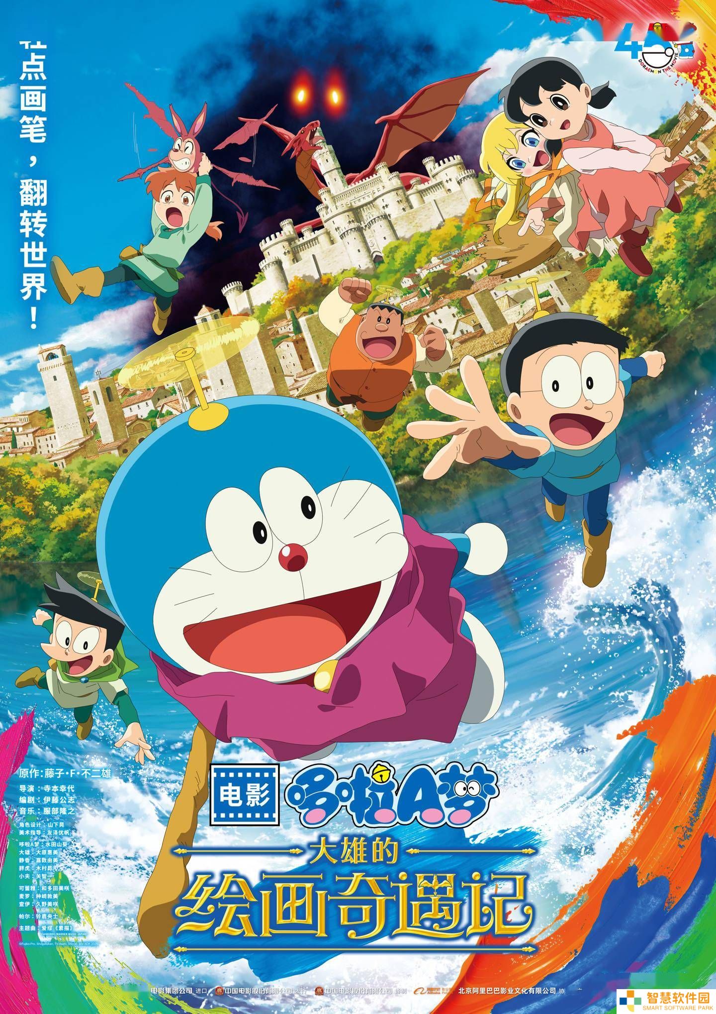 《哆啦A梦》45周年剧场版《大雄的绘画奇遇记》登陆中国，六一档可期？