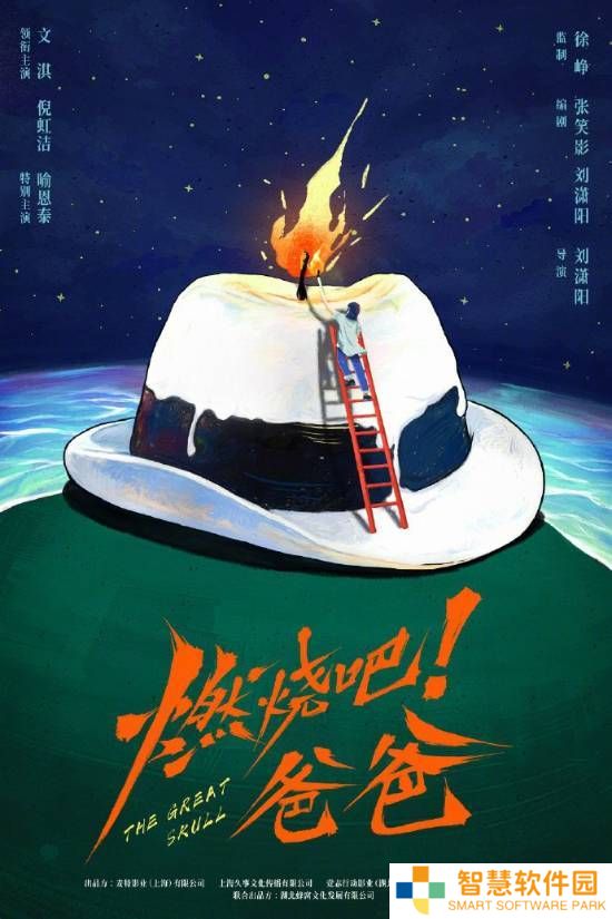 《燃烧吧！爸爸》开机，文淇倪虹洁共赴荒诞葬礼之旅
