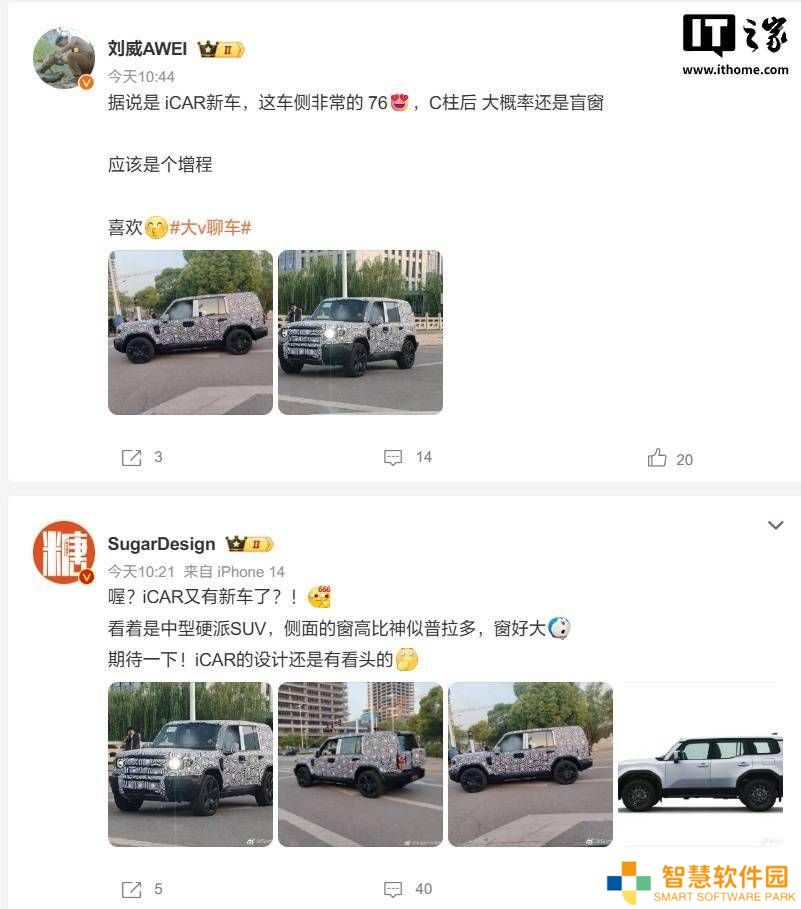奇瑞iCAR中型硬派SUV V27路试谍照曝光，售价或达20