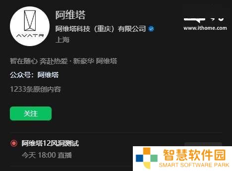 阿维塔12风洞测试直播启幕，实测数据能否打破“失实”传言？