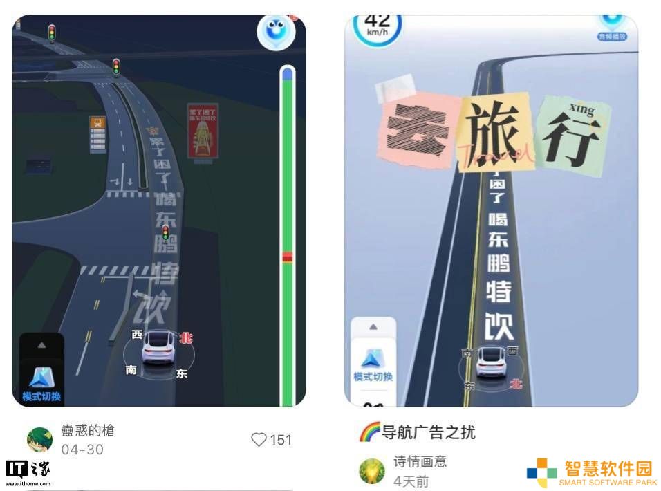 百度地图3D车道级导航现广告植入？用户反馈引热议