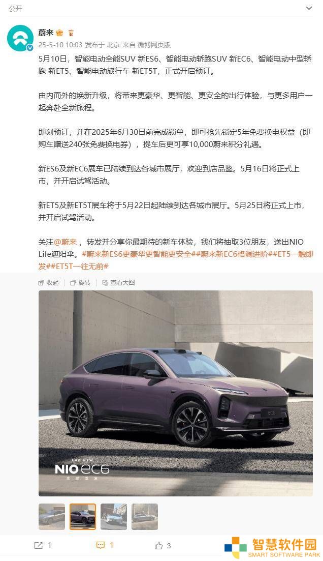 蔚来新款ES6、EC6、ET5（T）预订开启，5月密集上市引期待！