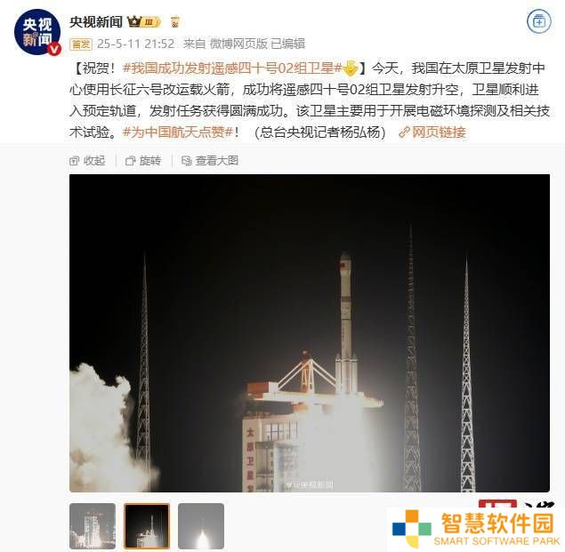 长征六号甲再传捷报！成功发射遥感四十号02组卫星入轨