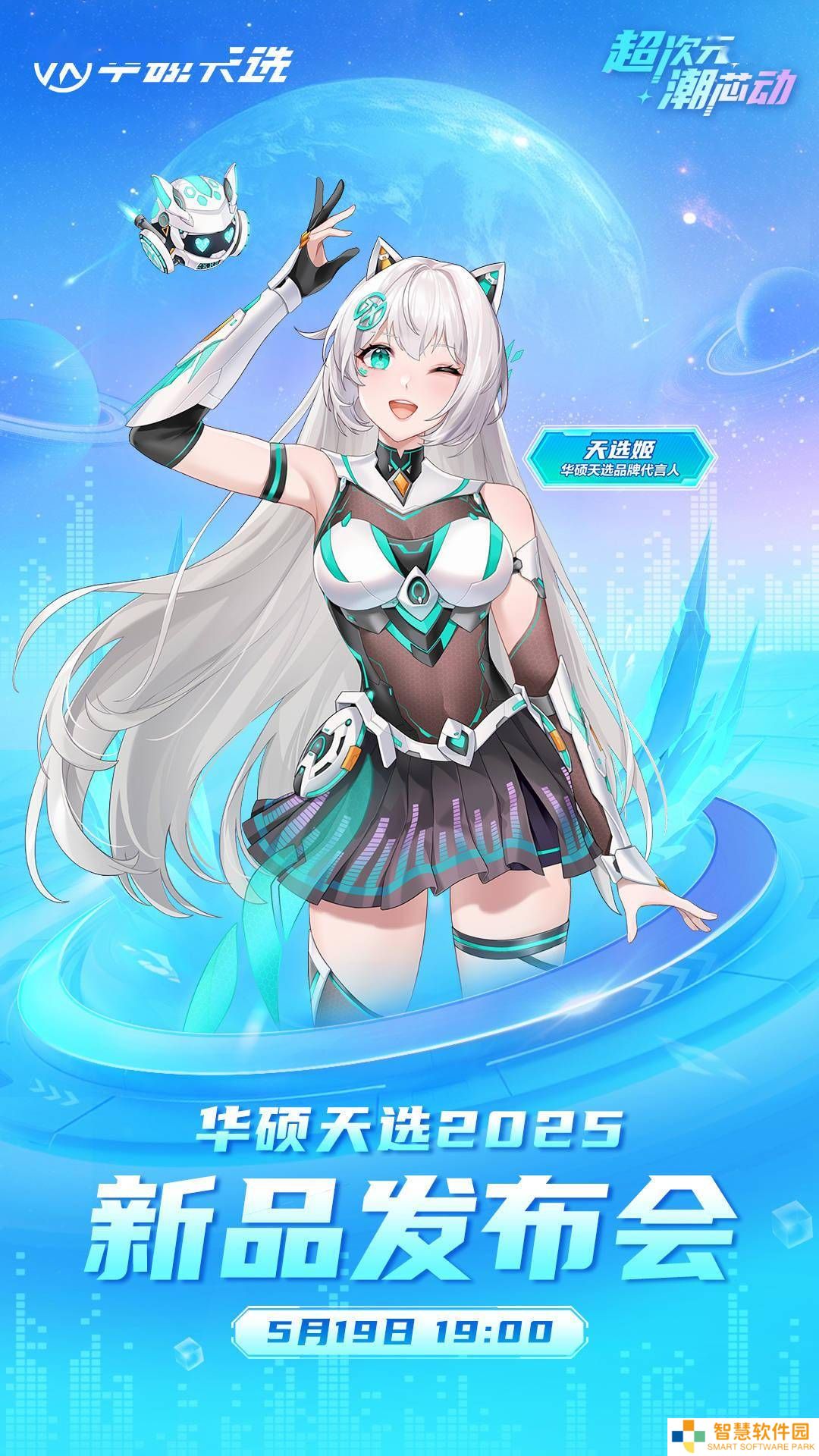 华硕天选2025发布会在即，RTX 5060新机能否惊艳亮相？
