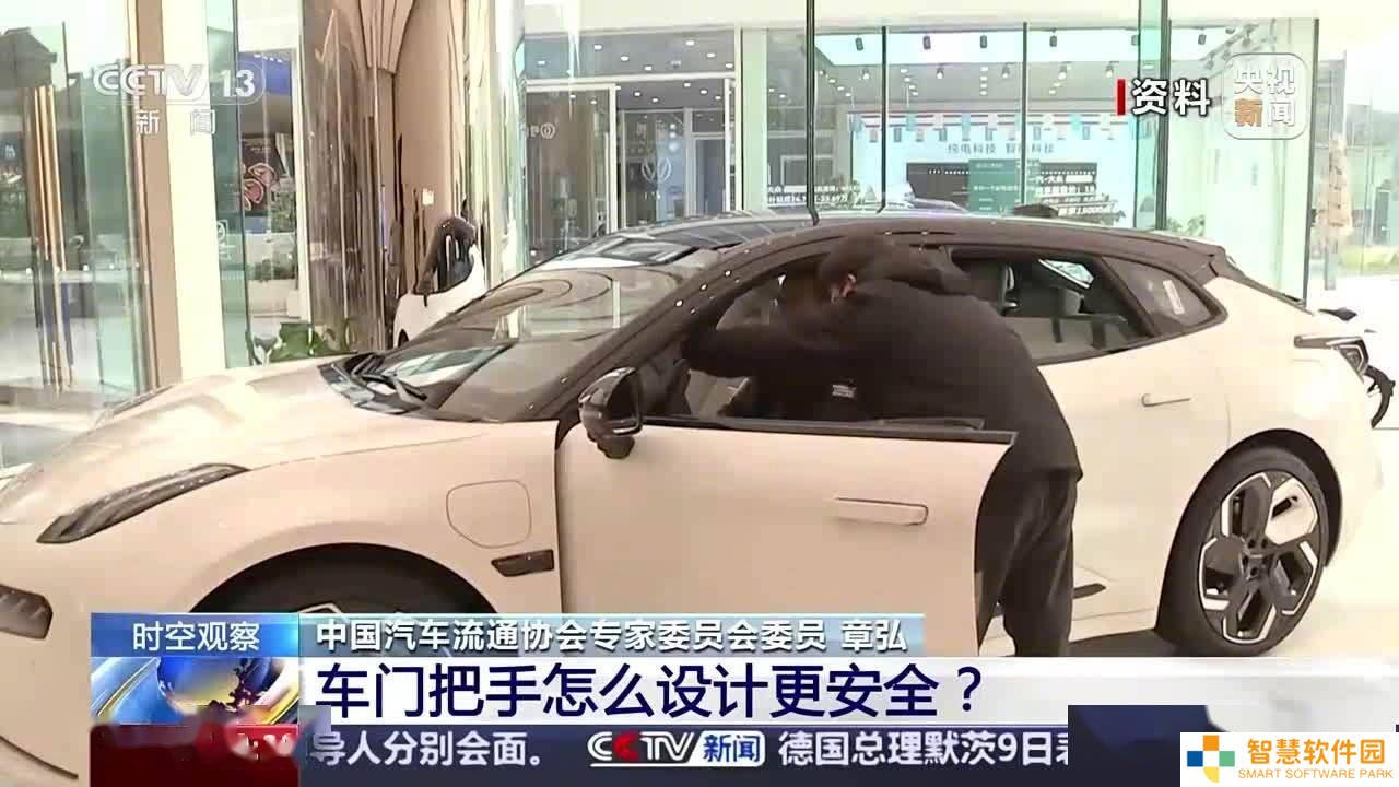 新能源车隐藏式门把手：科技感与逃生风险的双重考验？