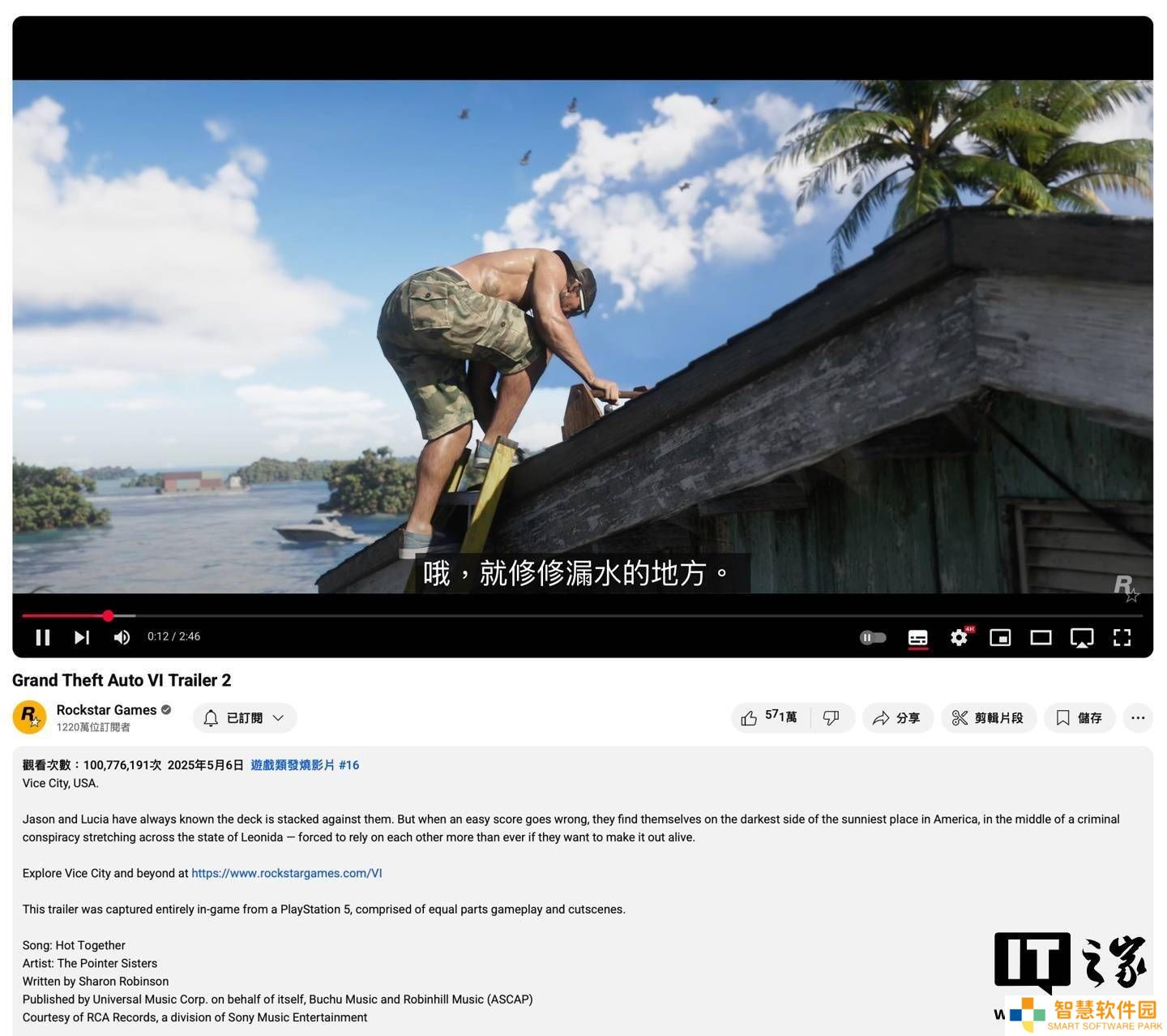 《GTA6》第二支预告片YouTube播放量破亿，粉丝热情高涨！