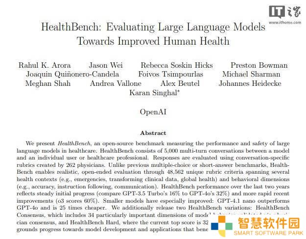 OpenAI发布医疗大模型测试集HealthBench，性能提升显著