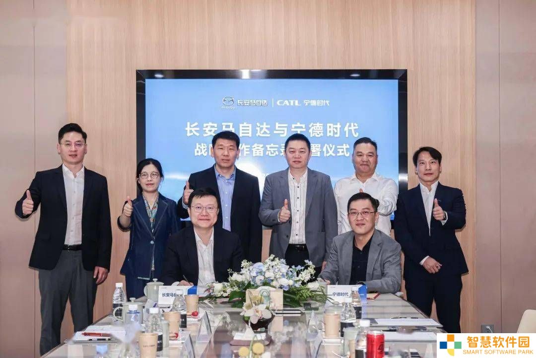 宁德时代携手长安马自达，共谋新能源汽车智能化新篇章