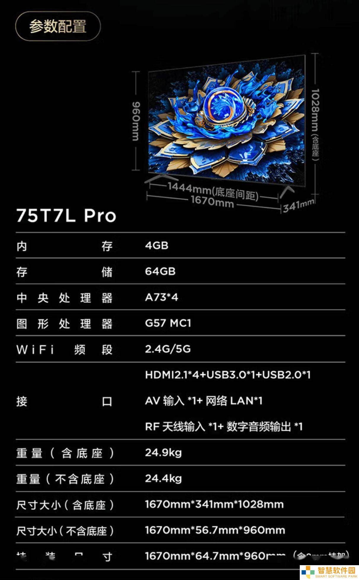 TCL T7L Pro电视评测：中端价格享受高端配置，画质体验再升级！