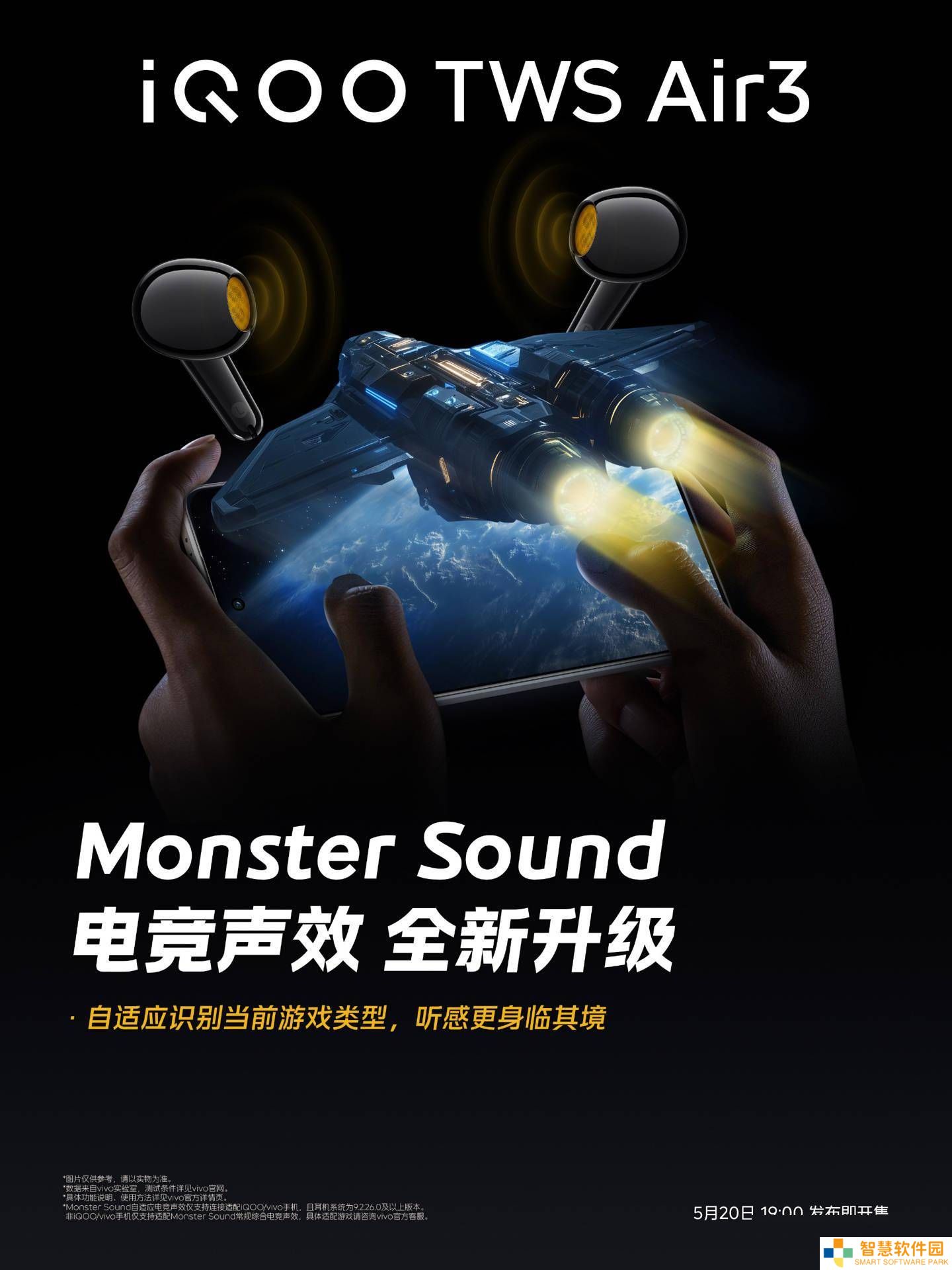 iQOO TWS Air3 耳机5月20日上市，续航力达45小时，游戏党必备？